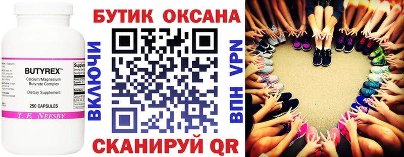 Бутират оксибутират  Купить  Санкт-Петербург 