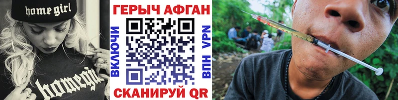 Купить где  Санкт-Петербург  Героин хмурый 