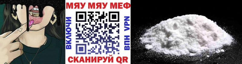 Купить где  Санкт-Петербург  Меф мука 